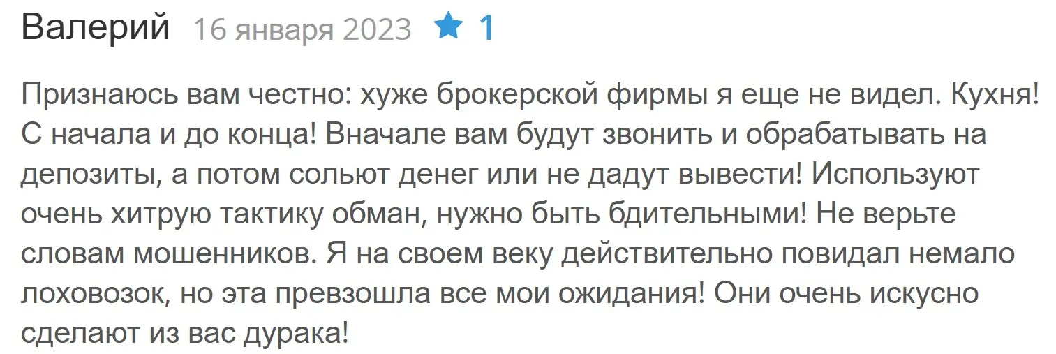 Отзыв пользователя о Trade All Pro