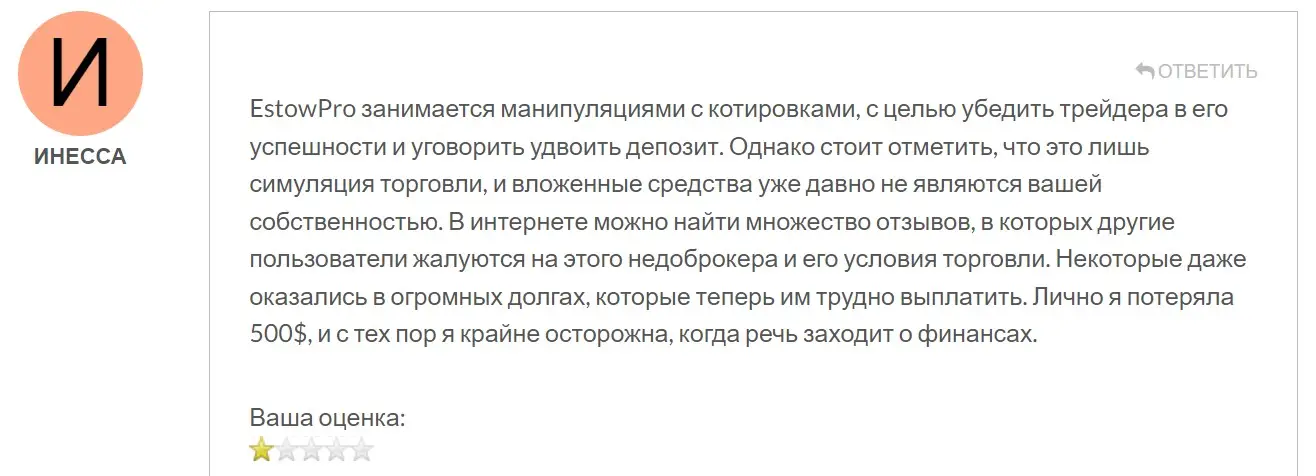 Отзывы пользователей об EstowPro