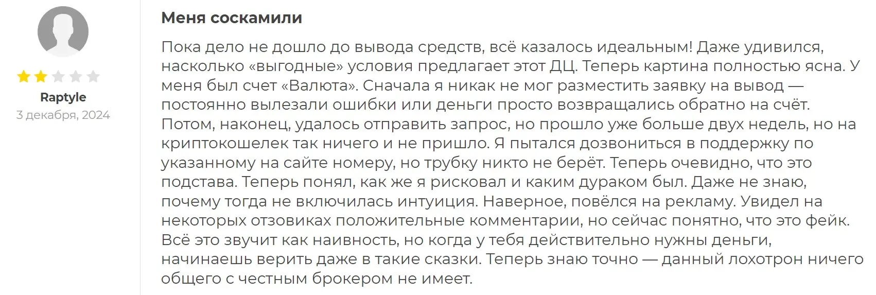 Отзыв о DUNBAR TRADE & INVEST