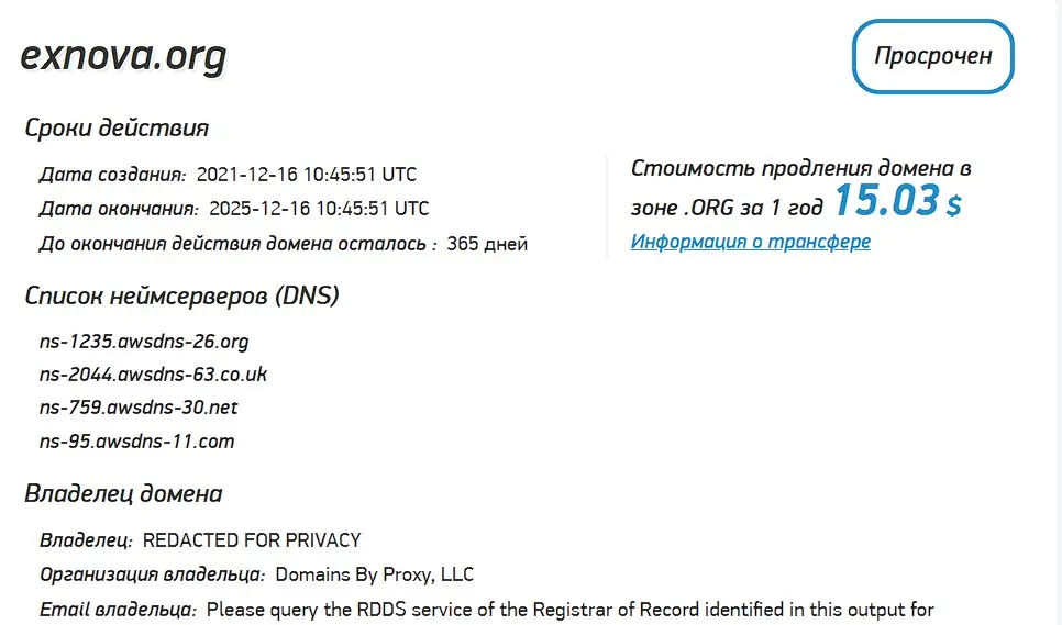 Проверка домена exnova.org Проверка домена exnova.org
