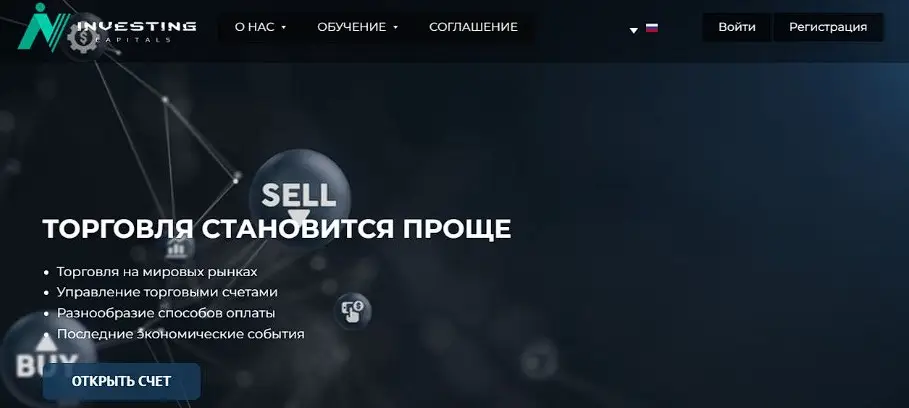 Основная информация о  Investing Capitals