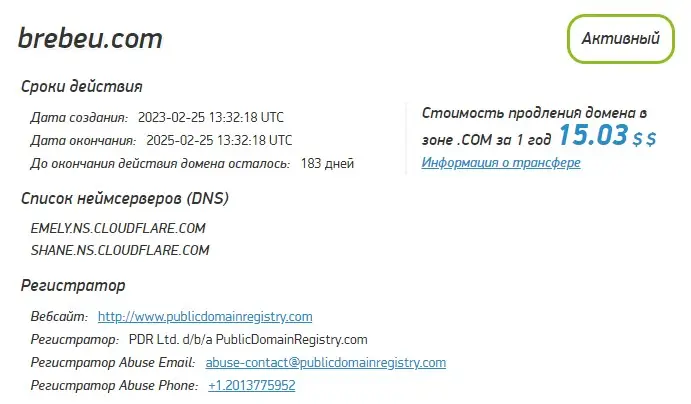 Проверка домена brebeu.com Проверка домена brebeu.com