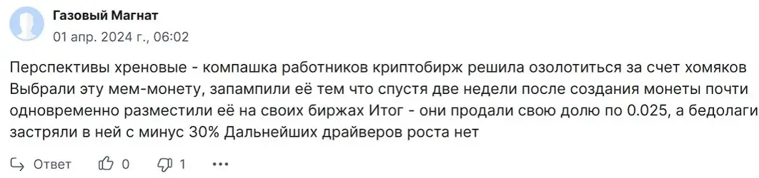 BOOK OF MEME отзыв пользователя