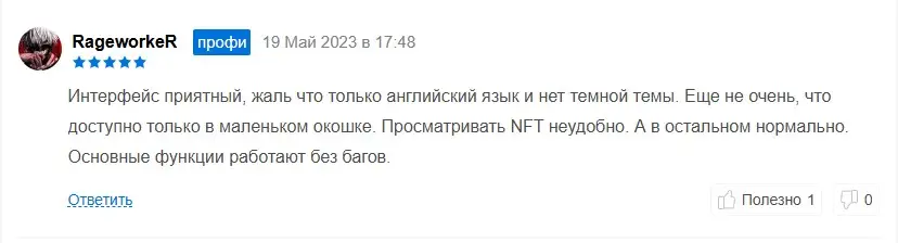 Martian Wallet отзыв пользователя Martian Wallet отзыв пользователя