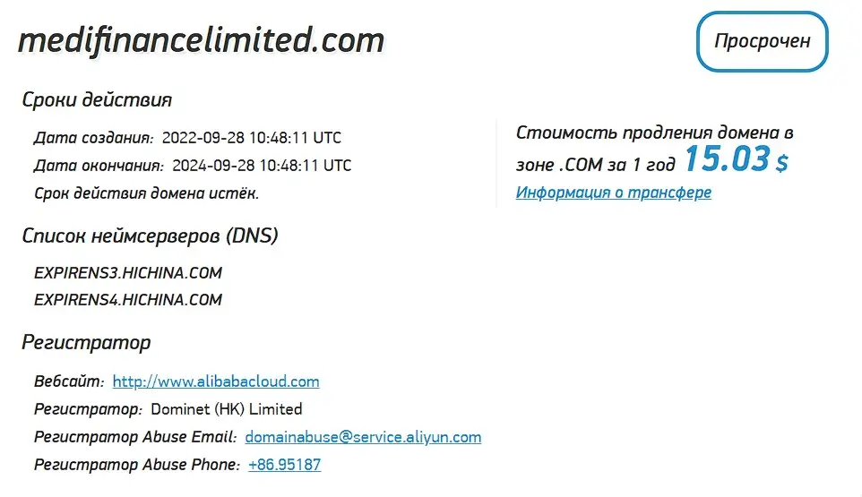 Проверка домена Medifinance limited