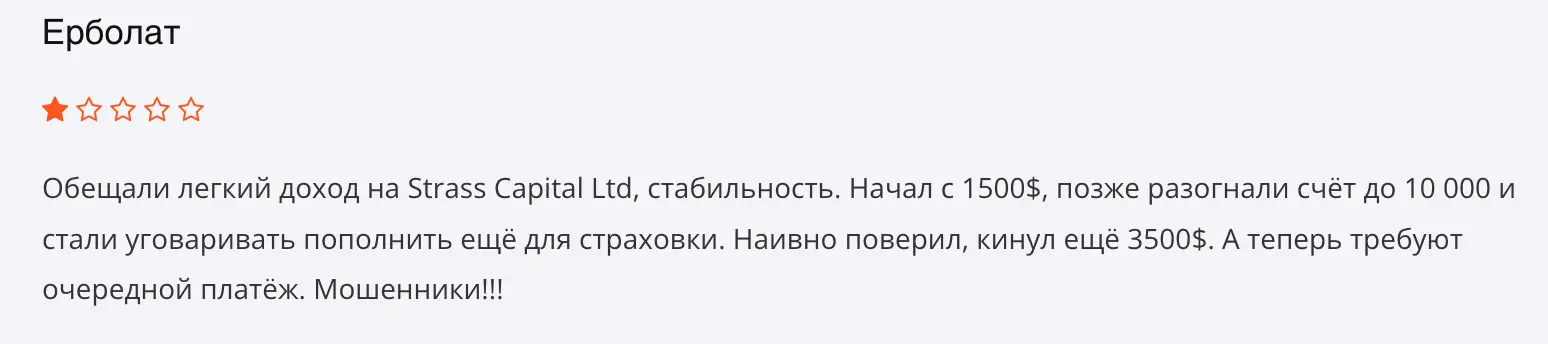 отзыв клиента Strass Capital Ltd