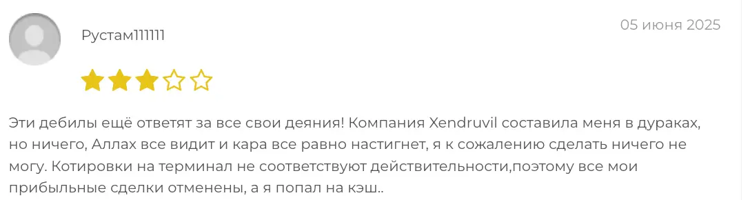реальный отзыв о Xendruvil
