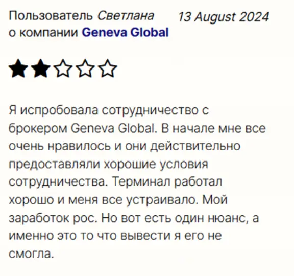 Geneva Global LTD отзывы