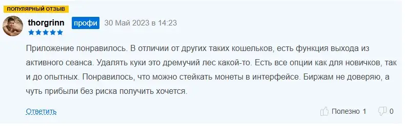 Отзыв о Martian Wallet Отзыв о Martian Wallet