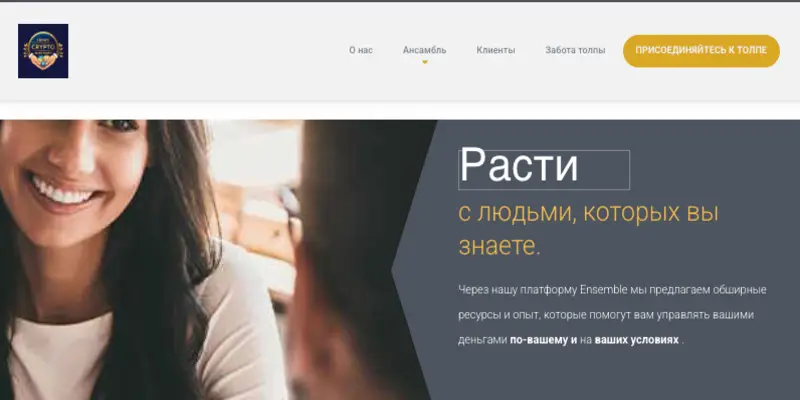 обзор сайта Crowd Crypto Invest