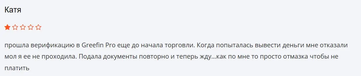 Отзыв о Greefin Pro Отзыв о Greefin Pro