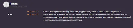 FlyXcoin.com (ФлайИксКоин.ком) 