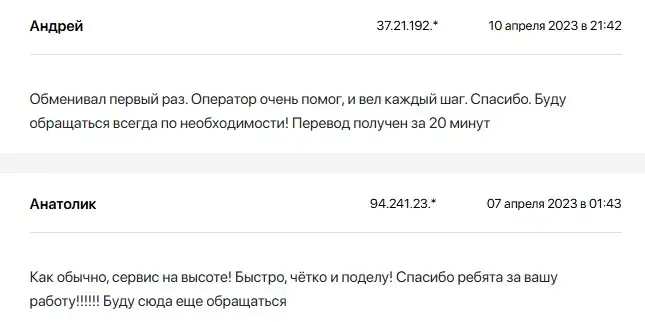 Отзывы о CriptHub