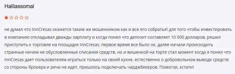 Отзыв о InnCresas