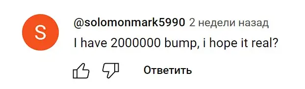 Отзыв о BUMP Отзыв о BUMP