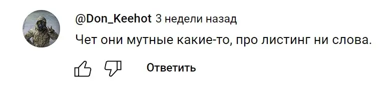 Отзыв клиента о GLEAM