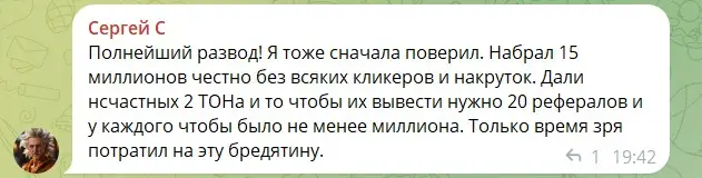 Отзыв о Yaytsogram