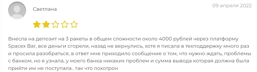 отзыв о SpaceX