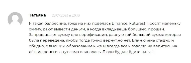Отзыв о Binance Futures by Yakovlev Отзыв о Binance Futures by Yakovlev