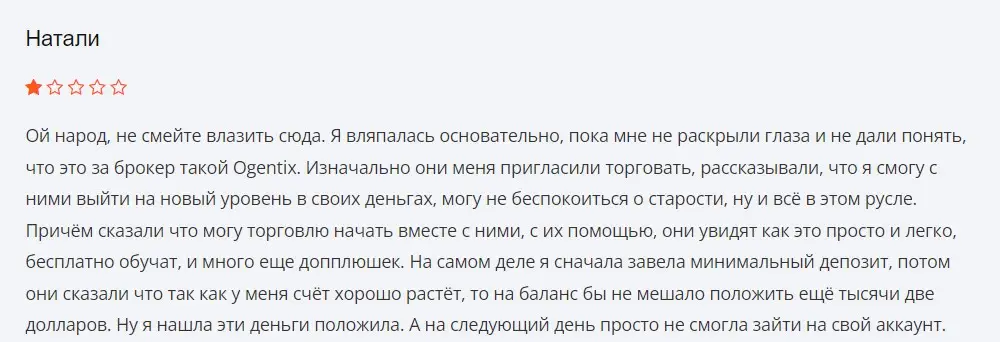 Ogentix отзыв трейдера Ogentix отзыв трейдера