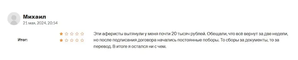 Lawyer Consultant отзыв о конторе