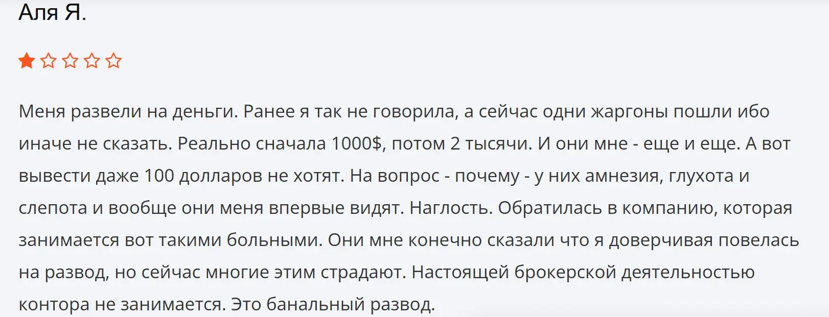 Отзыв пользователя о LeKlai