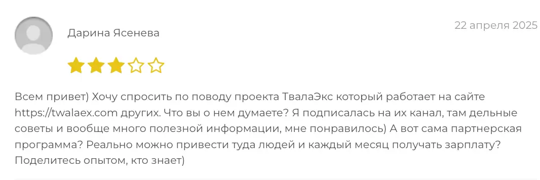отзыв о TwalaEx TwalaEx отзывы