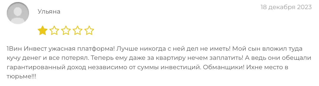 отзыв о 1Win Invest