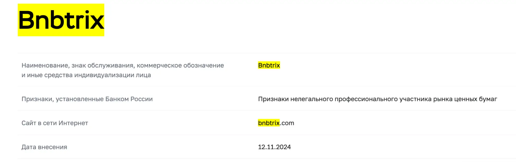 Bnbtrix скам