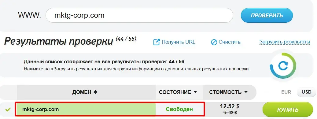 Проверка домена mktg-corp.com