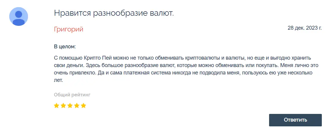 Cryptopay отзывы