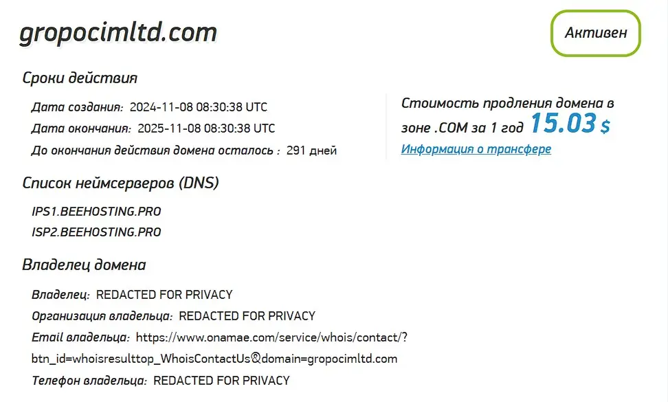 Проверка домена gropocimltd.com Проверка домена gropocimltd.com
