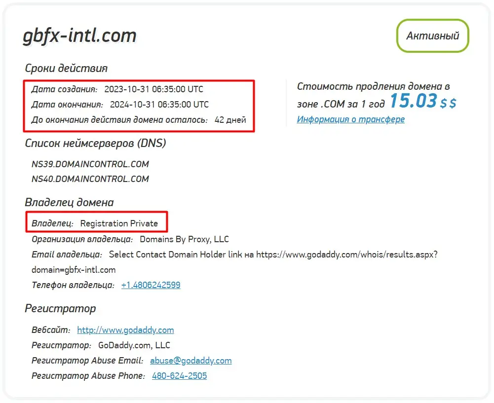proverka-domennogo-imeni-gbfx-intl-com Проверка доменного имени gbfx-intl.com