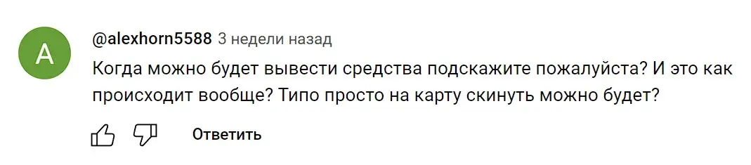 Отзыв о Simple Coin