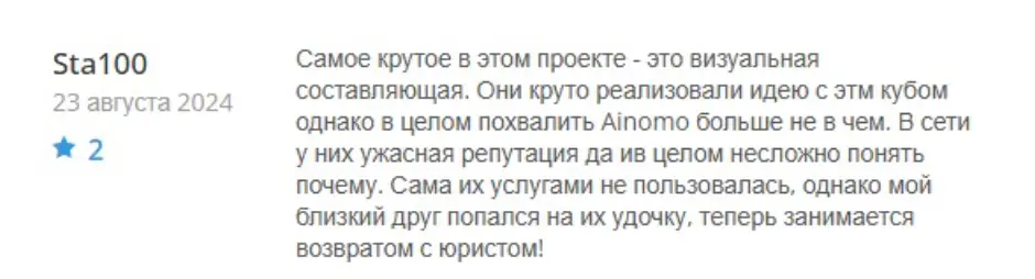 Ainomo Group настоящий отзыв Ainomo Group реальный отзыв