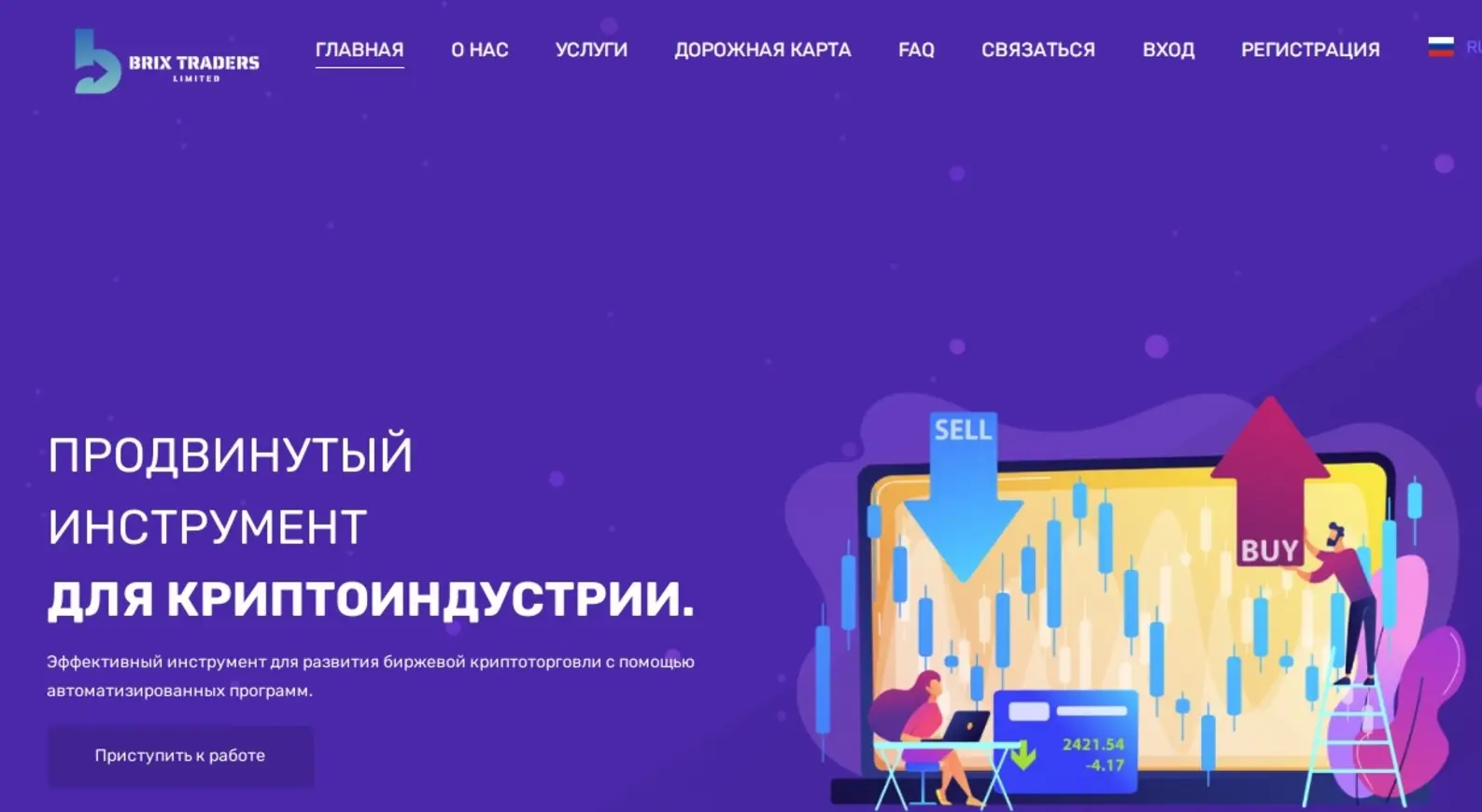 Обзор инвестиционной компании Brix Traders