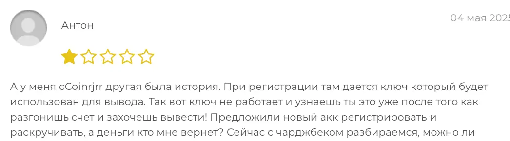 реальные отзывы о Coinrjrr