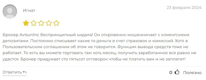 Avisun Inc отзыв клиента
