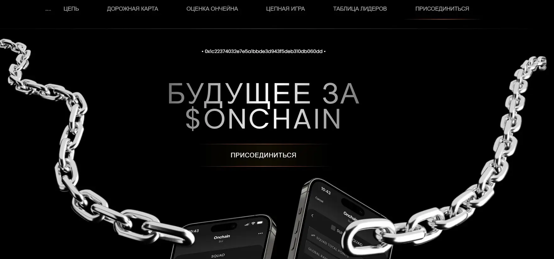 Обзор Телеграм-бота Chain Game Обзор Телеграм-бота Chain Game