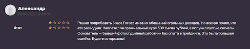 Телеграм-канал SpaceForcez Телеграм-канал SpaceForcez