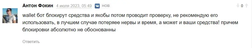 Tether Wallet отзыв Tether Wallet отзыв