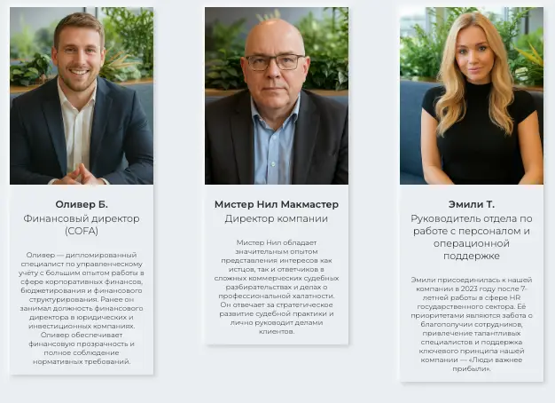 что известно? ONLINE SCAM REPORT LTD