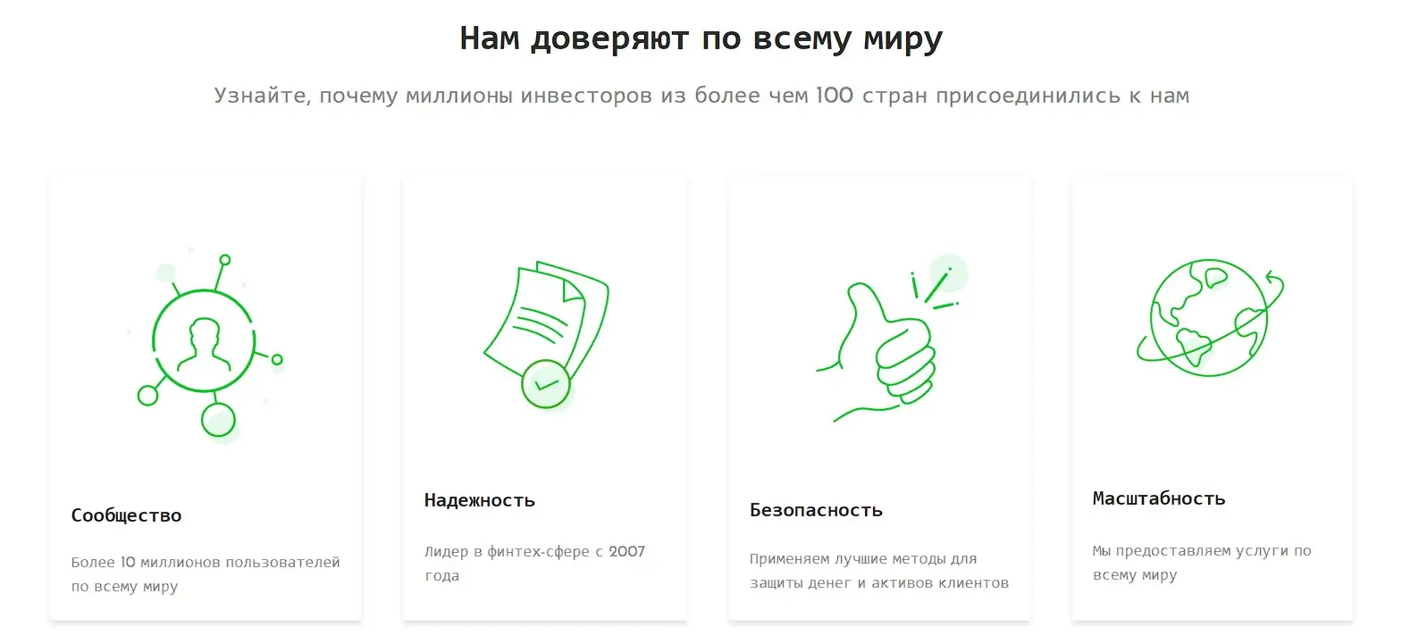 Основные преимущества TraderNow