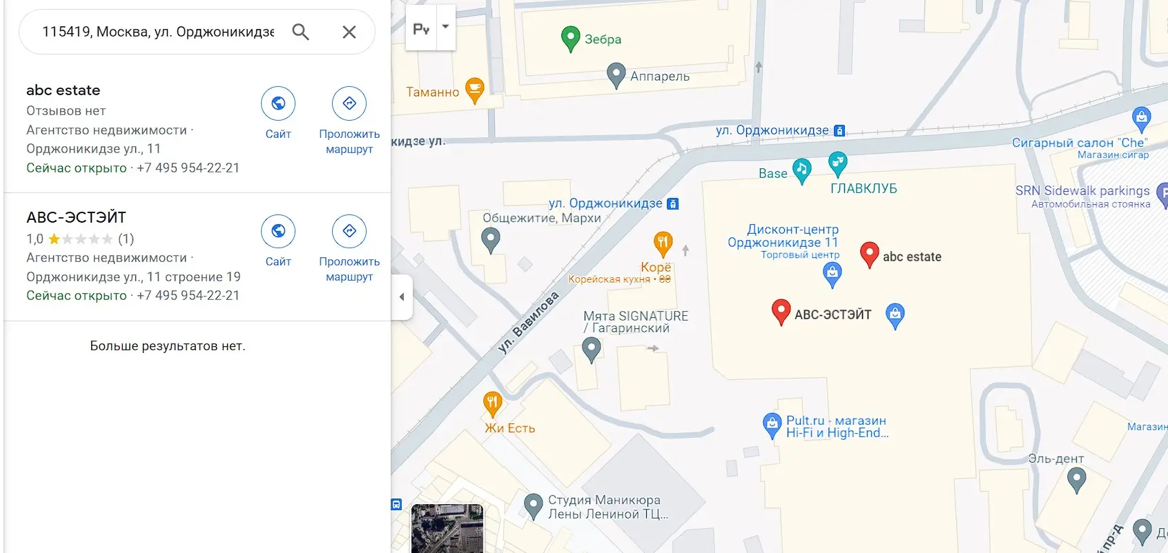 Проверка офиса компании Бизнес Партнер Проверка офиса компании Бизнес Партнер