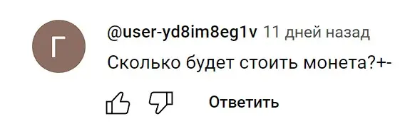 GLEAM отзыв пользователя