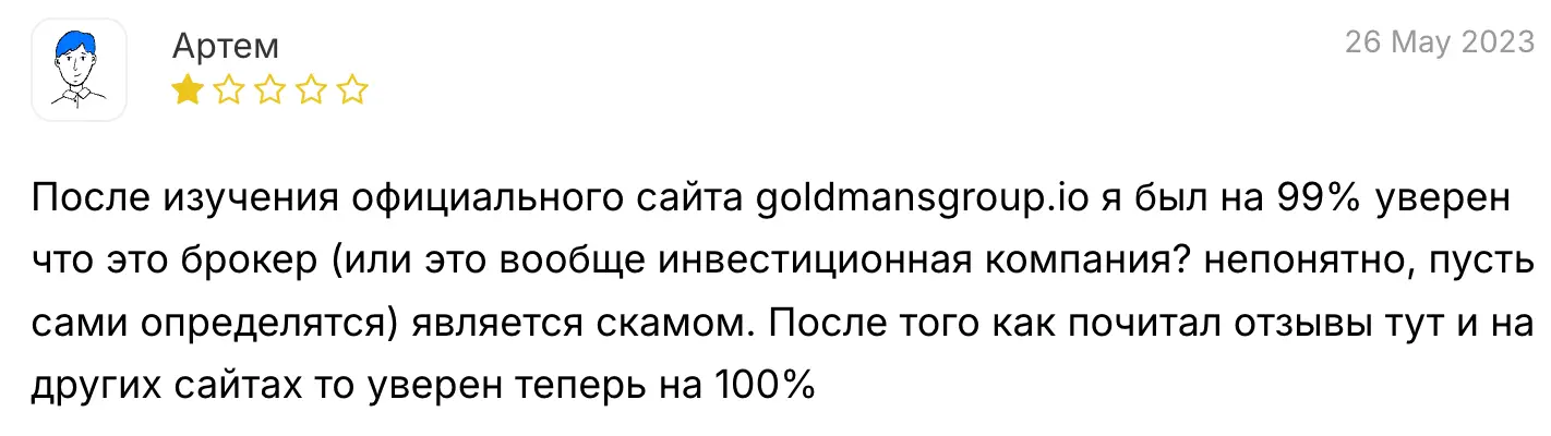 отзыв о Goldmans Banc