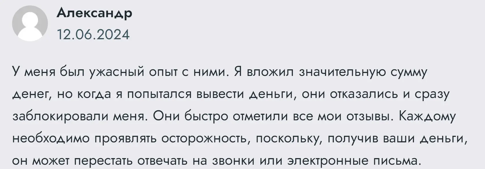 Отзыв пользователя о Crypto Trade Club LTD