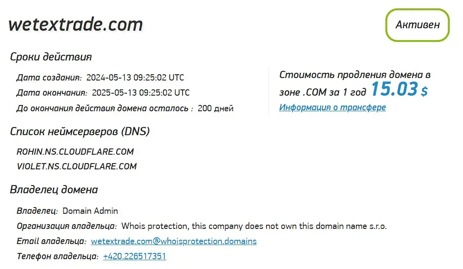 Проверка доменного имени Проверка доменного имени