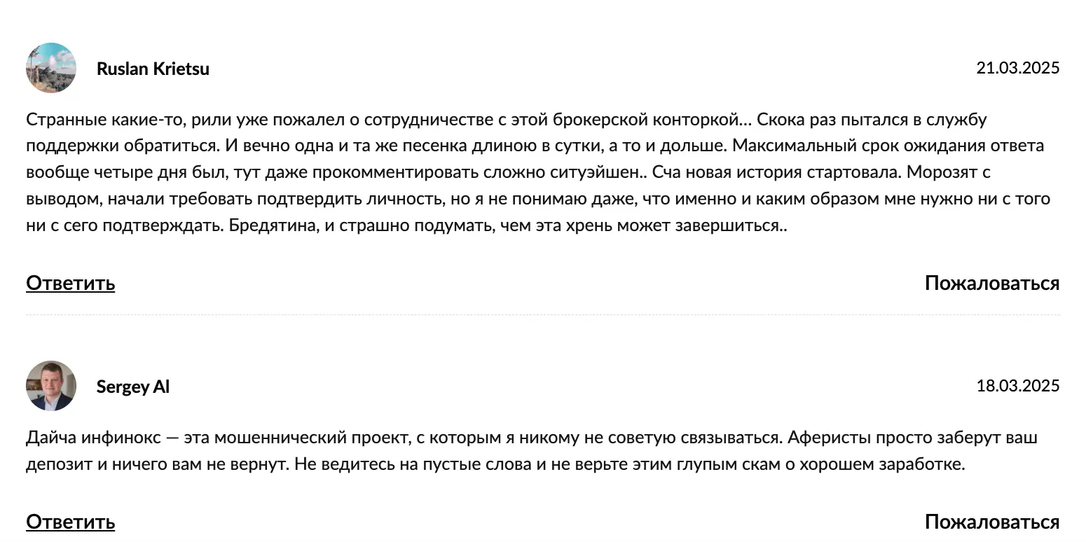 Daicha Infinox Markets Ltd отзывы клиентов отзывы людей о Daicha Infinox Markets Ltd