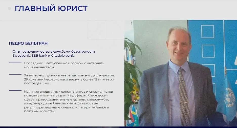 Основные сведения о Lawyer Consultant